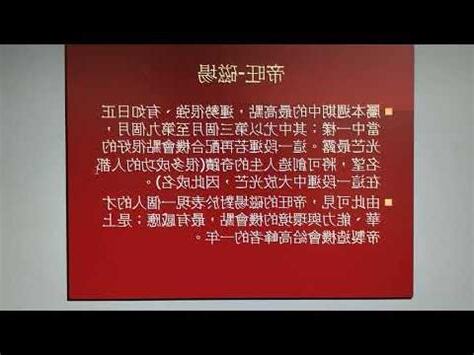 流年 帝旺